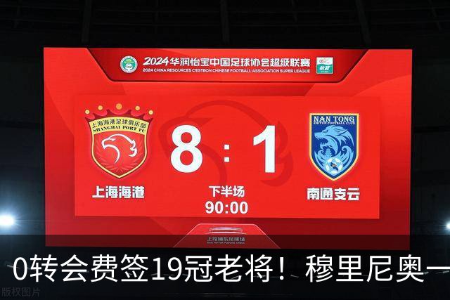 0转会费签19冠老将！穆里尼奥一个电话签下曼城巨星，皇马赚麻了