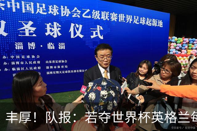 丰厚！队报：若夺世界杯英格兰每人奖励超50万镑，巴西100万美元